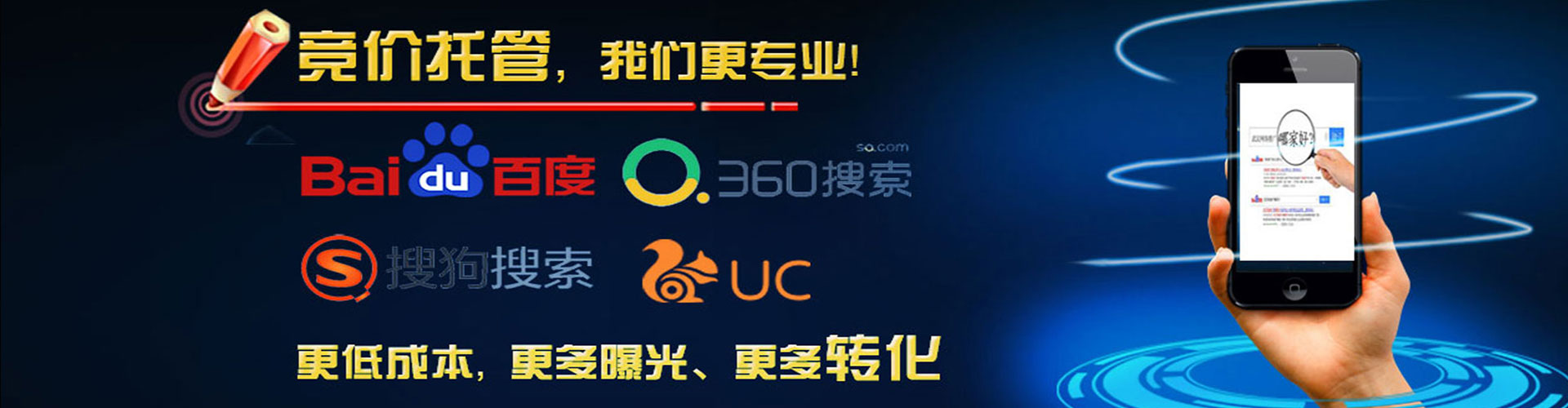 潞州竞价托管