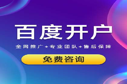 案例解读：百度竞价广告如何助力中小企业成长