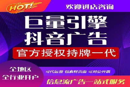 某企业抖音信息流广告投放全流程揭秘
